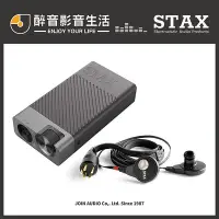 在飛比找Yahoo!奇摩拍賣優惠-日本 STAX SR-003II+SRM-D10II 靜電耳