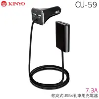 在飛比找蝦皮購物優惠-KINYO 耐嘉 CU-59 背夾式 車用充電器/點煙器/U