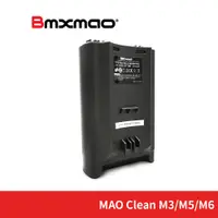 在飛比找蝦皮商城優惠-【日本Bmxmao】MAO Clean M3/M5/M6 吸