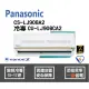 Panasonic 國際 冷氣 LJ系列 變頻冷專 CS-LJ90BA2 CU-LJ90BCA2