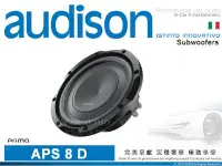 在飛比找Yahoo!奇摩拍賣優惠-音仕達汽車音響 AUDISON 義大利 APS 8 D 薄型