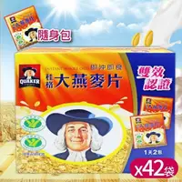 在飛比找momo購物網優惠-【美式賣場】QUAKER 桂格 即食大燕麥片隨身包(37.5