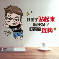 在飛比找樂天市場購物網優惠-優購生活~小學教室裝飾勵志標語墻貼貼畫自粘班級文化墻布置墻紙