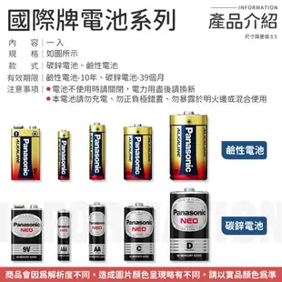 國際牌Panasonic 乾電池 碳鋅電池 3號電池 4號電池 電池 國際牌電池 P牌電池 【Z026】