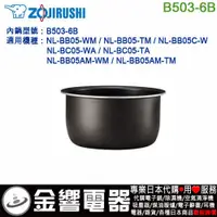 在飛比找蝦皮購物優惠-<金響代購>空運,ZOJIRUSHI B503-6B,象印電