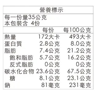 義美杏仁巧克力酥片牛巧140g