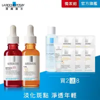 在飛比找Yahoo奇摩購物中心優惠-理膚寶水 A醇緊緻抗痕精華+C10肌光活膚精華 早C晚A組