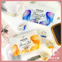 在飛比找蝦皮購物優惠-【梨大小姐】⚡正品⚡ PANTENE 潘婷 高濃保濕膠囊髮膜