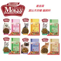 在飛比找蝦皮商城優惠-莫比 Mobby 天然糧 貓飼料 成貓化毛/低卡/挑嘴/高齡