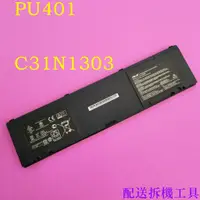 在飛比找蝦皮購物優惠-ASUS C31N1303 原廠電池 PU401L PU40