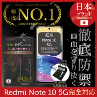 在飛比找momo購物網優惠-【INGENI徹底防禦】小米 紅米 Note 10 5G 日