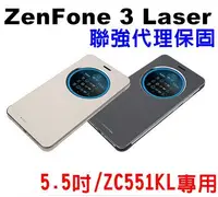 在飛比找Yahoo奇摩拍賣-7-11運費0元優惠優惠-聯強 黑色 5.5吋 ZenFone 3 Laser/ZC5