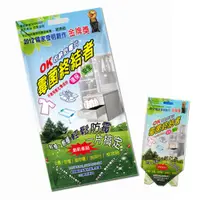 在飛比找PChome24h購物優惠-OK國家發明獎-收納防霉片x8包(贈品-腳ㄚ除臭片x1包/1