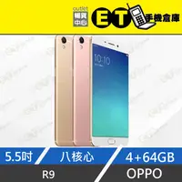 在飛比找蝦皮購物優惠-ET手機倉庫【9.9成新 OPPO R9 4+64GB】X9