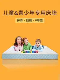 在飛比找Yahoo!奇摩拍賣優惠-專場:芙斯兒童床墊S型精細黃麻床墊越南天然乳膠可全拆硬墊子 