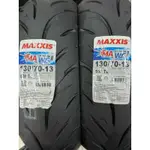 MAXXIS 瑪吉斯 MAWG II 130/70-13 水行俠2  高性能晴雨胎(只能郵局配送）