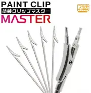PLAMO PMKJ034-6 Paint Clip Master (6 Pieces) (Hobby Tool)