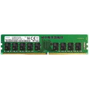 三星D4EC-2666-16G DDR4 ECC Unbuffered DIMM NAS群暉存儲記憶體條