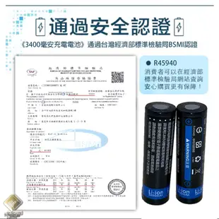 18650電池 平頭 BSMI認證 充電電池 18650充電電池 18650鋰電池 3400mAh (5.2折)