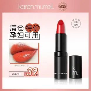 口紅 KM新西蘭karen murrell口紅潤唇膏黑管豆沙色滋潤女孕婦可用澳洲