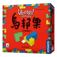 在飛比找有閑購物優惠-烏邦果3D家庭版 UBONGO 3D FAMILY 繁體中文