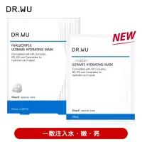 在飛比找博客來優惠-DR.WU 玻尿酸保濕微導面膜3PCS(新升級)