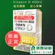 人生製藥 渡邊維他命D 400IU 膜衣錠120錠 非活性【瑞昌藥局】013118 維生素D3 新包裝