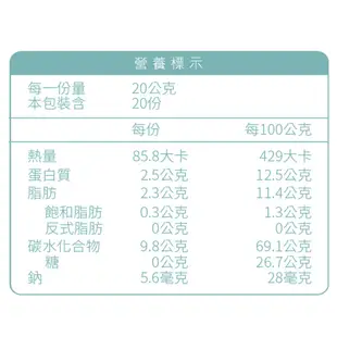 【晰穀】多穀粉｜活力堅穀粉400g真空夾鏈袋裝 沖泡穀物粉 沖泡穀飲 沖泡飲品 養生飲品健康飲品 全穀飲食 五穀米多穀米