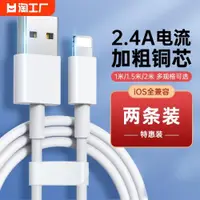 在飛比找ETMall東森購物網優惠-WOHAO適用于蘋果14數據線iPhone11快充6S手機充