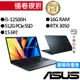 ASUS華碩 K6500ZC-0092B12500H i5 15.6吋 效能筆電