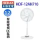 HERAN 禾聯 HDF-12AH710 智能變頻12吋 DC風扇
