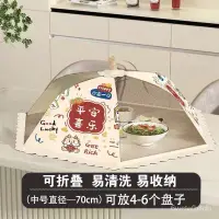 在飛比找蝦皮購物優惠-菜罩   2024新款  菜罩  傢用  可折疊  廚房  