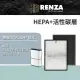 【RENZA】適用EVERLIGHT 億光 EL400F 殺菌抗敏空氣清淨機(HEPA濾網+活性碳濾網 濾芯)