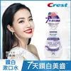 美國 CREST CREST專業鑽白漱口水 500ml