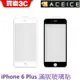 Apple iPhone 6 Plus ai 滿版 玻璃保護貼 【9H 鋼化玻璃保護貼】