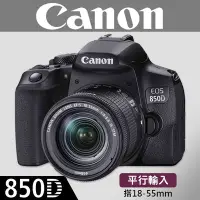 在飛比找Yahoo!奇摩拍賣優惠-【現貨】平行輸入 Canon EOS 850D 搭 18-5