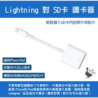 在飛比找蝦皮購物優惠-【讀卡機】高雄自取 Apple 蘋果 Lightning 對