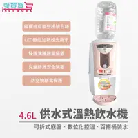 在飛比找蝦皮購物優惠-【台灣製現貨免運】APPLE蘋果牌 桶裝飲水機 溫熱開飲機 