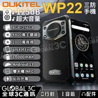 在飛比找蝦皮購物優惠-Oukitel WP22 三防手機 最大音量 125dB 6