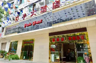 佛坪嬌子大酒店Pride Hotel