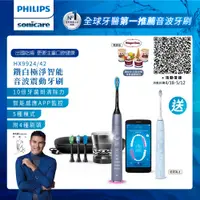 在飛比找蝦皮商城優惠-PHILIPS 飛利浦 Sonicare Smart鑽石智能