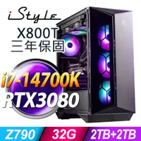 在飛比找PChome24h購物優惠-iStyle X800T 微星水冷電競 (i7-14700K