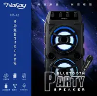 在飛比找Yahoo!奇摩拍賣優惠-強強滾生活 KINYO NAKAY藍牙喇叭音箱/音響 藍芽 