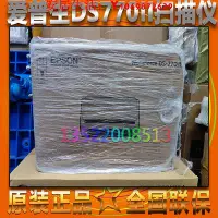 在飛比找Yahoo!奇摩拍賣優惠-可開發票量大優惠愛普生DS530II/DS570WII/ES