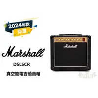 在飛比找蝦皮購物優惠-現貨 Marshall DSL5CR 真空管 電吉他音箱 音