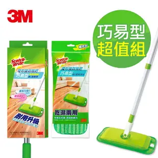 3M 魔布巧易型耐用強效拖把超值組(拖把x1+乾濕兩用布x2)★3M 年終感恩回饋 ★299起免運 ◆訂單滿額折200