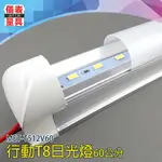 儀表量具 超亮燈管T8 一體化T8節能日光燈管 家用 長條燈支架燈 T512V30 夜市燈 攤販燈 燈管 移動燈管 露營燈 省電 10瓦