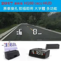 在飛比找Yahoo!奇摩拍賣優惠-Smart forfour fortwo H100 OBD2