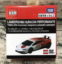 在飛比找買動漫優惠-【G&T】純日貨 TOMICA 多美小汽車 50周年紀念合作