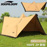 在飛比找蝦皮購物優惠-​Soomloom 日本代購 HAPI 2P TC棉 印地安